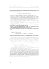 Научная статья на тему 'Транзисторный автогенератор дециметрового диапазона'