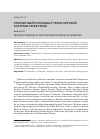 Научная статья на тему 'Транзитный потенциал транспортной системы Татарстана'