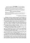 Научная статья на тему 'Трапеза в поминальной обрядности коми-пермяков'