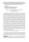 Научная статья на тему 'Трапеза в Соловецком монастыре от древности до наших дней'