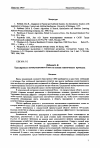 Научная статья на тему 'Трассировка в коммутационном блоке на основе генетических процедур'