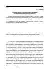 Научная статья на тему '«Травма» памяти: стратегии конструирования в современном политическом дискурсе'