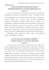 Научная статья на тему 'Травматизация исторической памяти: Европейский проект vs национальный дискурс'