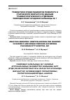 Научная статья на тему 'Травматизм среди пациентов пожилого и старческого возраста по данным травматологического отделения Павлодарской городской больницы № 1'