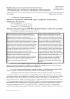 Научная статья на тему 'Травмы и отравления в 2005-2008 годах: гендерные особенности, тенденции, приоритеты'