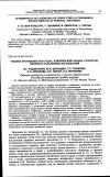 Научная статья на тему 'Травмы промежности в родах. Клинический анализ структуры, причин и отдаленных последствий'