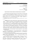 Научная статья на тему 'Травосмеси в технологии заготовки сенажа в упаковке'