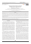 Научная статья на тему 'Treatment of dental subtotal coronal lesion through atraumatic surgical extrusion'