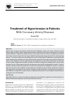 Научная статья на тему 'Treatment of Hypertension in Patients With Coronary Artery Disease'