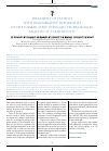 Научная статья на тему 'Treatment of patients with degenerative deformities of the lumbar spine using MIS technologies: analysis of 5-year results'