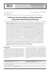 Научная статья на тему 'Treatment of solid nodules of the thyroid gland using laser-induced thermotherapy'