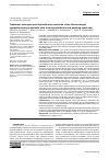 Научная статья на тему 'TREATMENT OUTCOMES AND OBJECTIFICATION METHODS OF THE THORACOSCOPIC SYMPATHECTOMY IN PATIENTS WITH FOCAL HYPERHIDROSIS AND BLUSHING SYNDROME'