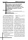 Научная статья на тему 'Требование о пресечении действий, нарушающих права организаций эфирного и кабельного вещания или создающих угрозу нарушения, как один из гражданско-правовых способов защиты прав'