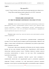 Научная статья на тему 'ТРЕБОВАНИЯ ДЛЯ ВОДИТЕЛЯ, ОСУЩЕСТВЛЯЮЩЕГО ПЕРЕВОЗКУ ОПАСНЫХ ГРУЗОВ'