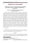 Научная статья на тему 'Требования к эмитентам по корпоративному управлению: защита инвесторов от мошенничества с финансовой отчетностью'