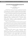 Научная статья на тему 'ТРЕБОВАНИЯ К МЕТОДИКЕ ДАЛЬНЕЙШИХ ИССЛЕДОВАНИЙ ПО ТРАССЕ СИСТЕМЫ ГАЗОПРОВОДОВ БОВАНЕНКОВО-УХТА НА П-ОВЕ ЯМАЛ'