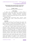 Научная статья на тему 'ТРЕБОВАНИЯ К ПЕДАГОГИЧЕСКОМУ МАСТЕРСТВУ В УПРАВЛЕНИИ ОБРАЗОВАТЕЛЬНЫМ ПРОЦЕССОМ'