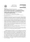 Научная статья на тему 'Требования к педагогу-психологу, работающему на следственных действиях с несовершеннолетними: профилактика профессионального выгорания и вторичной травматизации'