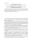 Научная статья на тему 'Требования к перспективному промысловому судну прибрежного рыболовства'