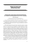 Научная статья на тему 'Требования к подготовке учителя информатики в условиях реализации деятельностного подхода'