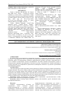 Научная статья на тему 'ТРЕБОВАНИЯ К РАЗРАБОТКЕ ОБРАЗОВАТЕЛЬНОГО КОНТЕНТА ДЛЯ ДИСТАНЦИОННОГО ОБУЧЕНИЯ СТУДЕНТОВ С ИНВАЛИДНОСТЬЮ'