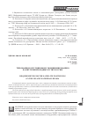 Научная статья на тему 'Требования к спутниковому позиционированию на внутренних водных путях России'