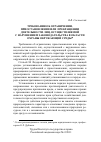 Научная статья на тему 'Требования об ограничении, о приостановлении или о прекращении деятельности лиц, осуществляемой с нарушением законодательства в области охраны окружающей среды'