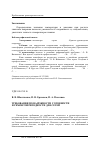 Научная статья на тему 'Требования по надёжности, готовности и ремонтопригодности для сетей GSM-R'