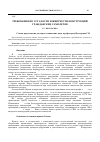 Научная статья на тему 'Требования по усталости и живучести конструкций гражданских самолетов'