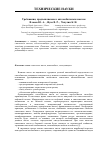 Научная статья на тему 'Требования, предъявляемые к автомобильным маслам'