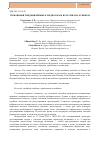 Научная статья на тему 'Требования, предъявляемые к медиаторам в России и за рубежом'