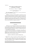 Научная статья на тему 'Требования, предъявляемые к медицинским изделиям в разных странах'