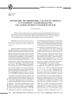 Научная статья на тему 'Требования, предъявляемые к жалобам адвоката в уголовном судопроизводстве, как основа процессуальной культуры'