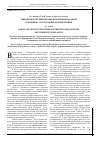 Научная статья на тему 'Требования, предъявляемые при приеме на работу в аварийно-спасательные формирования'