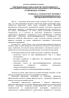 Научная статья на тему 'Требования рынка труда к качеству подготовленности выпускников учреждений профессионального образования в современных условиях'