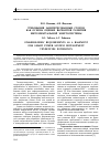 Научная статья на тему 'Требования заинтересованных сторон как основа оценки вариантов развития интеллектуальной энергосистемы'