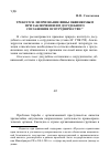 Научная статья на тему 'Требуется ли признание вины обвиняемым при заключении им досудебного соглашения осотрудничестве?'