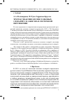 Научная статья на тему 'Трехчастная типология толковых словарей С. И. Ожегова в системной перспективе'