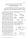 Научная статья на тему 'Трехкомпонентная конденсация гетарилгуанидинов с аминами и формальдегидом'