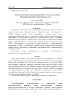 Научная статья на тему 'Трехкомпонентная концепция согласованной промышленной политики в ЕАЭС'