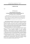 Научная статья на тему 'Трехкомпонентная модель формирования гражданской идентичности: возможности и ограничения'