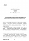 Научная статья на тему 'Трехкомпонентный подход к решению проблемы тревожности при концертном выступлении у учащихся детских музыкальных школ'