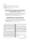 Научная статья на тему 'Трехмерное распределение тепла в элементах конструкции электролизера с предварительно обожженными анодами'