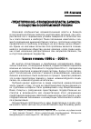 Научная статья на тему '«Трехсторонние» отношения власти, бизнеса и общества в современной России'