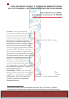 Научная статья на тему 'Трехзначная логика и троичная информатика Н. П. Брусенцова: их аристотелевские основания'