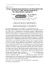 Научная статья на тему 'Тренд общей обводненности европейской части России, выявленный по спутниковым данным Grace'