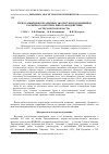 Научная статья на тему 'Тренд развития почв аридных экосистем под влиянием различного антропогенного воздействия (Астраханская область)'