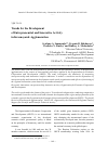 Научная статья на тему 'Trends for the development of entrepreneurial and innovative activity in Krasnoyarsk agglomeration'