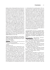 Научная статья на тему 'Trends in endosymbiotic gene transfer on plastid metabolic pathways in dinoflagellates with non-canonical plastids'