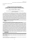 Научная статья на тему 'Trends in the ethnic history development of the Lower Don population and their reflection in modern ethno-cultural brands of the Rostov region'